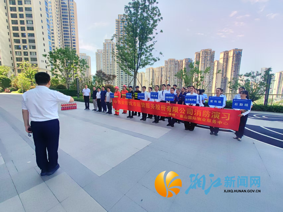 学府消防演练2.png 学府消防演练2.png
