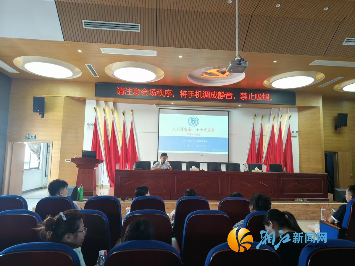 学华610安全培训1.png