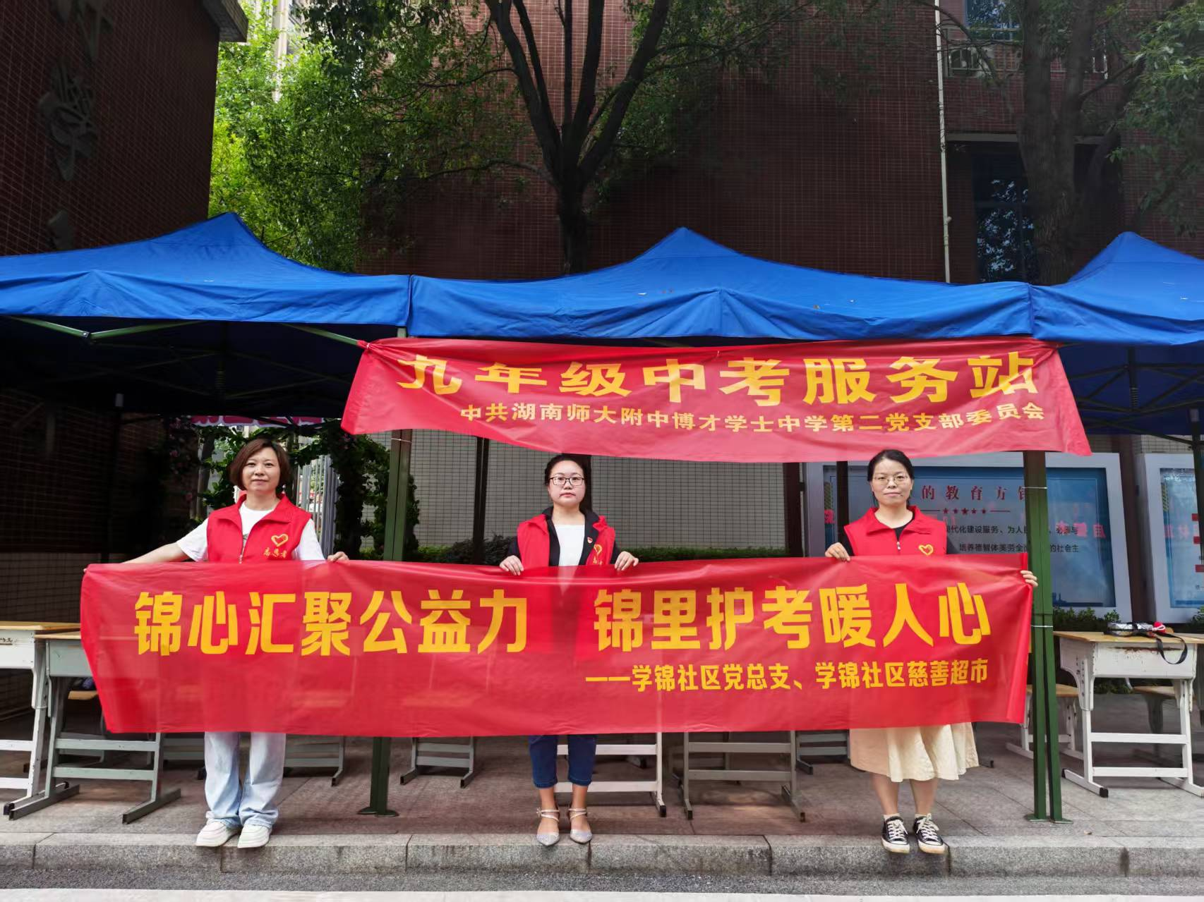 学锦爱心护考2.png