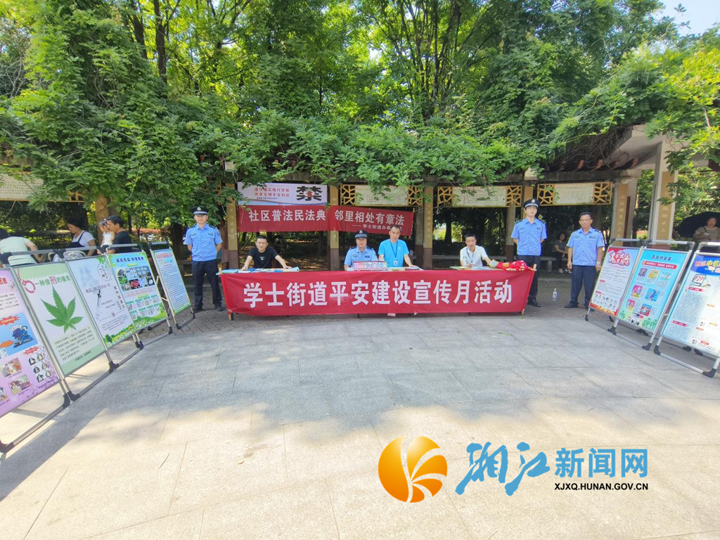 白鹤社区平安法制宣传1.png