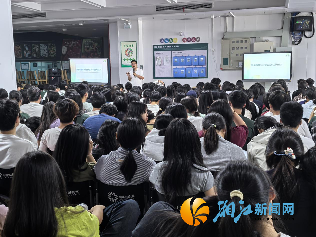 学联心理健康.png