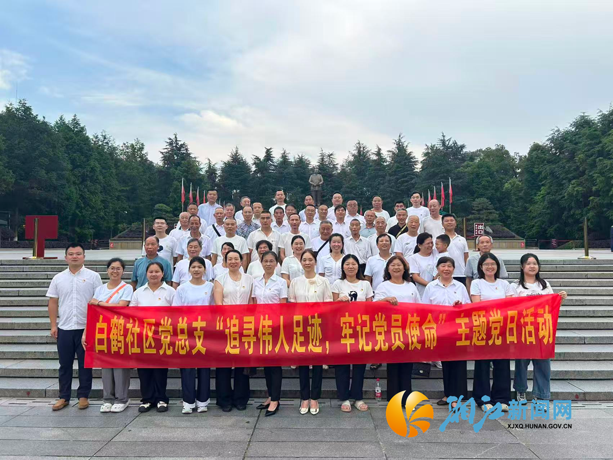白鹤71党建活动1.png