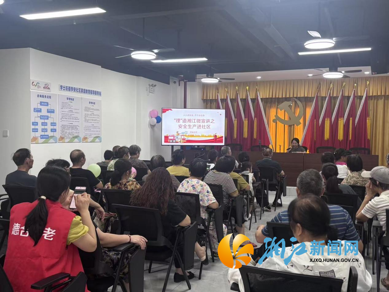 学安社区安全宣讲1.png 学安社区安全宣讲1.png