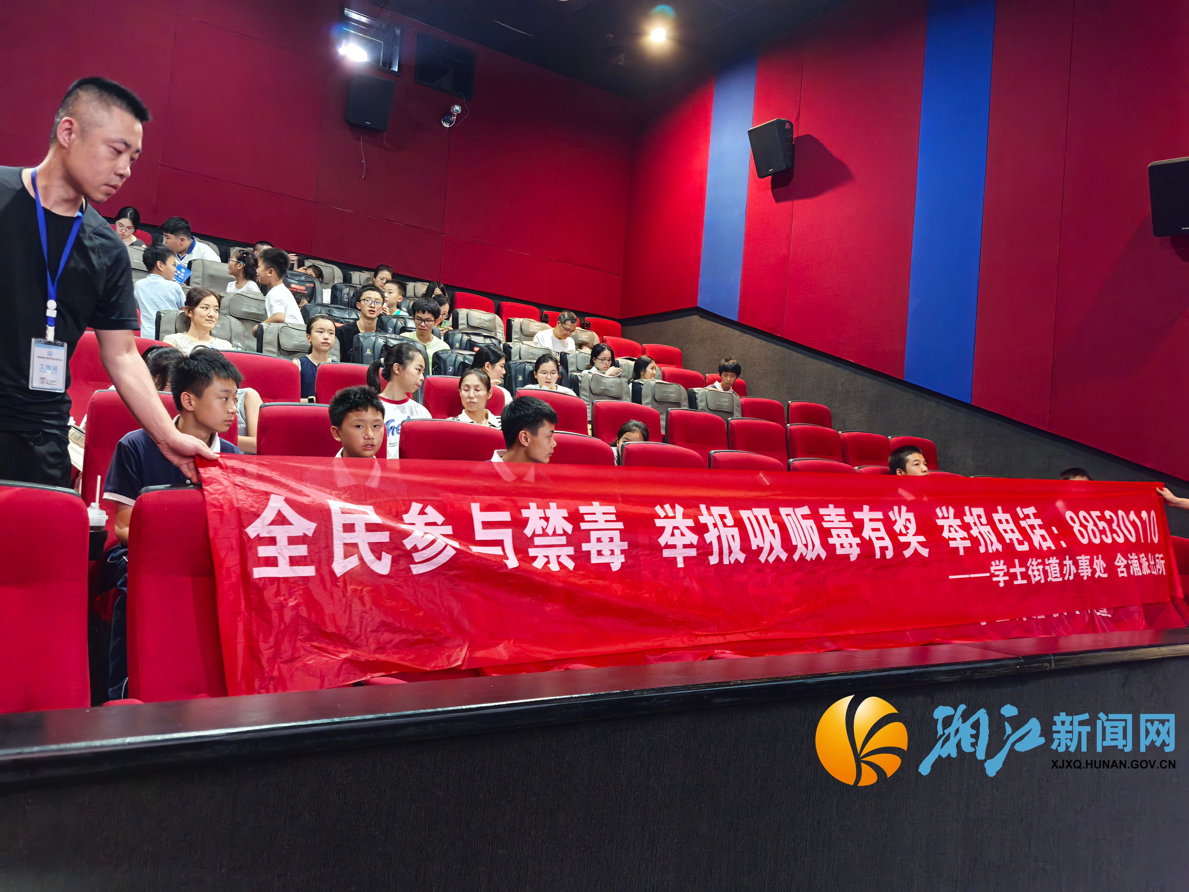 7.10新闻稿--观影识毒筑防线 平安暑期护成长.jpg 7.10新闻稿--观影识毒筑防线 平安暑期护成长.jpg