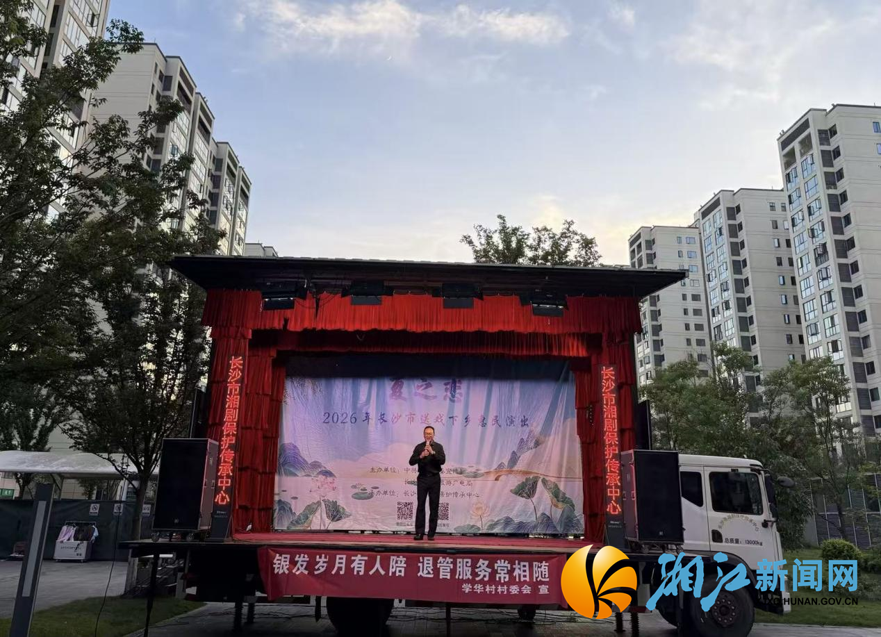 7.21新闻稿--唱响经典花鼓戏 乐享最美夕阳红1.png 7.21新闻稿--唱响经典花鼓戏 乐享最美夕阳红1.png