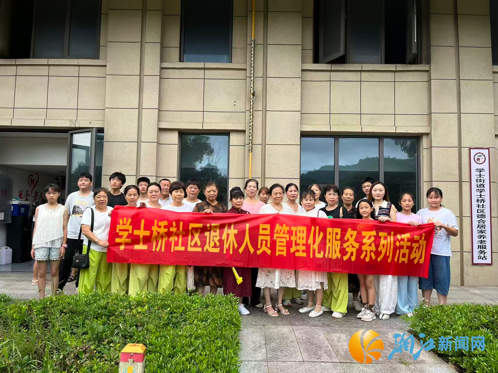7.21新闻稿--学士桥社区开展趣味奶茶活动信息稿(2).png 7.21新闻稿--学士桥社区开展趣味奶茶活动信息稿(2).png