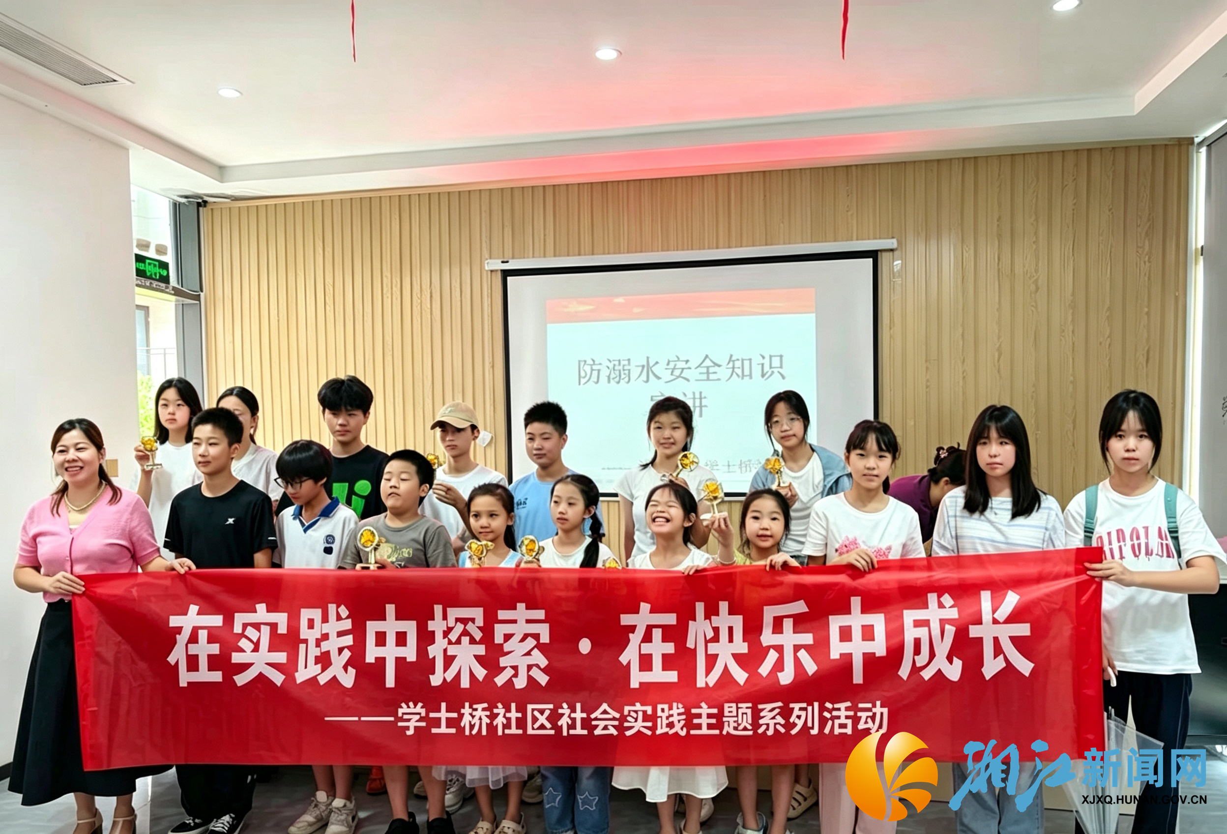 7.28新闻稿--趣味DIY学安全 清凉一夏防溺水(粟娟)1.png 7.28新闻稿--趣味DIY学安全 清凉一夏防溺水(粟娟)1.png