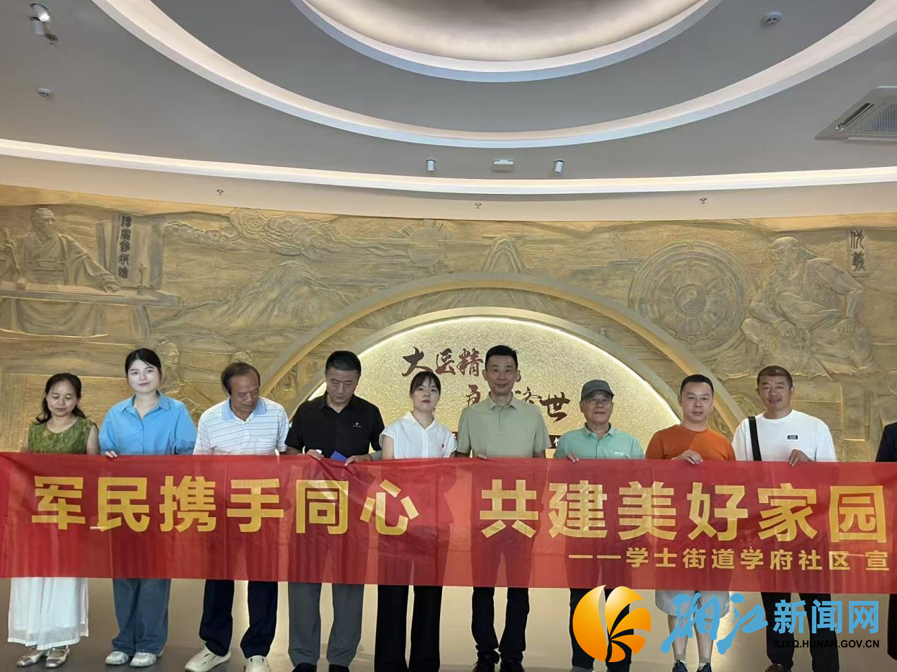 7.31新闻稿--情暖八一忆初心 凝聚军魂助治理——学府社区开展建军99周年主题活动1.png 7.31新闻稿--情暖八一忆初心 凝聚军魂助治理——学府社区开展建军99周年主题活动1.png