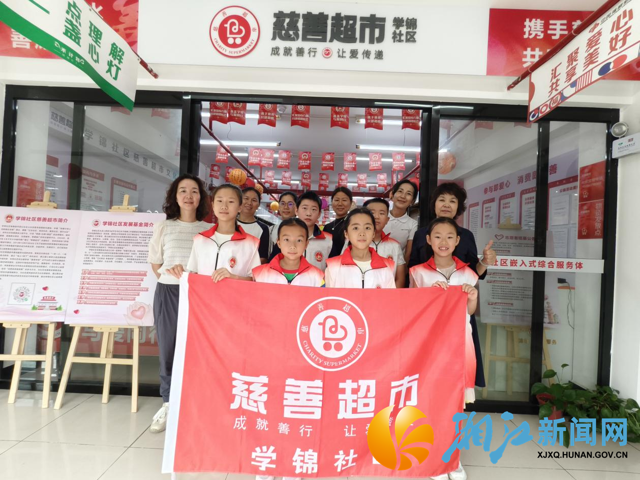 7.9学锦社区“小小店长”公益实践岗:在慈善超市里上一堂生动的社会实践课.png 7.9学锦社区“小小店长”公益实践岗:在慈善超市里上一堂生动的社会实践课.png