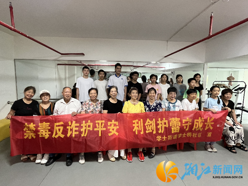 8.21新闻稿--禁毒反诈+护蕾同行(周芳)1.png