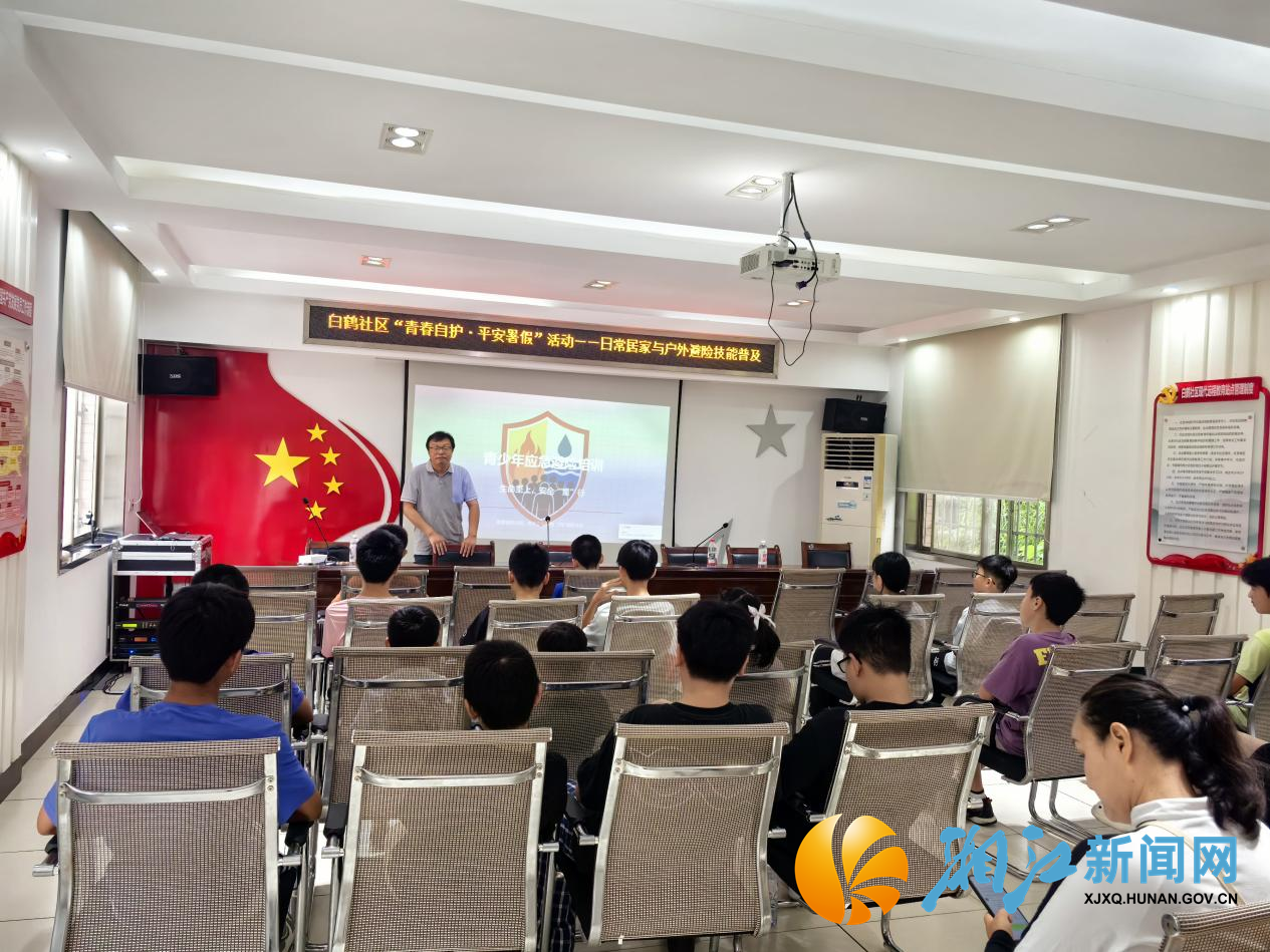 8.24新闻稿--“青春自护·平安暑假”活动2.png 8.24新闻稿--“青春自护·平安暑假”活动2.png