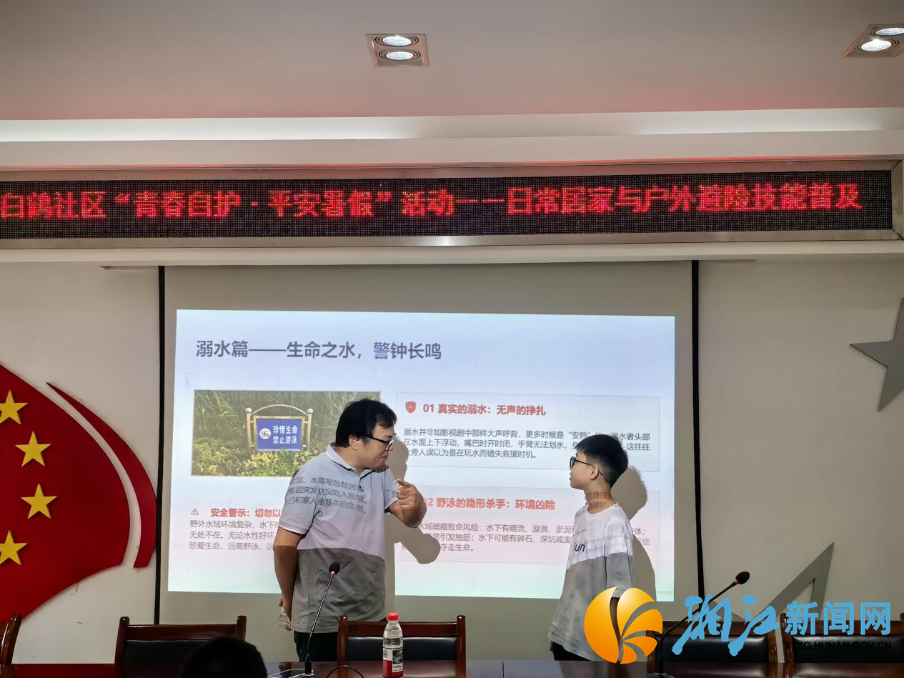 8.24新闻稿--“青春自护·平安暑假”活动1.png 8.24新闻稿--“青春自护·平安暑假”活动1.png