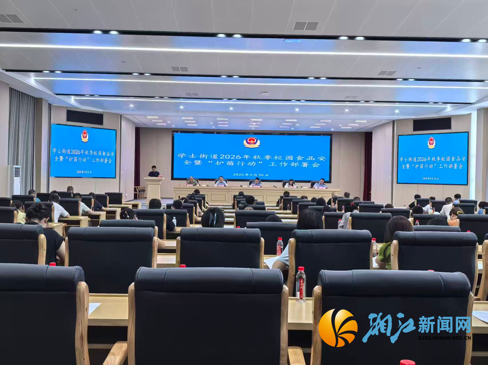 8.27学士街道:以“开学第一课”为抓手,织密护蕾·反诈·拒毒·防斗殴“六重防护网”.png
