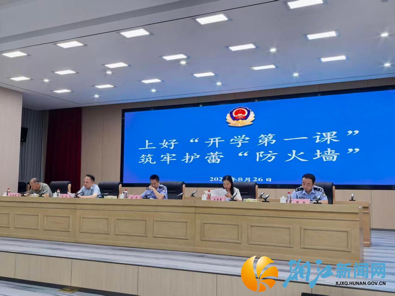 8.27学士街道:以“开学第一课”为抓手,织密护蕾·反诈·拒毒·防斗殴“六重防护网”2.png