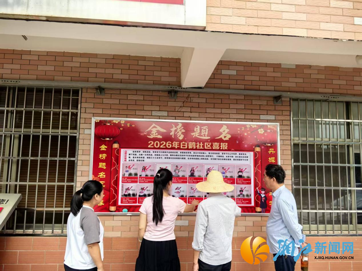 8.31新闻稿--金榜题名启新程 逐梦扬帆创佳绩2.png 8.31新闻稿--金榜题名启新程 逐梦扬帆创佳绩2.png