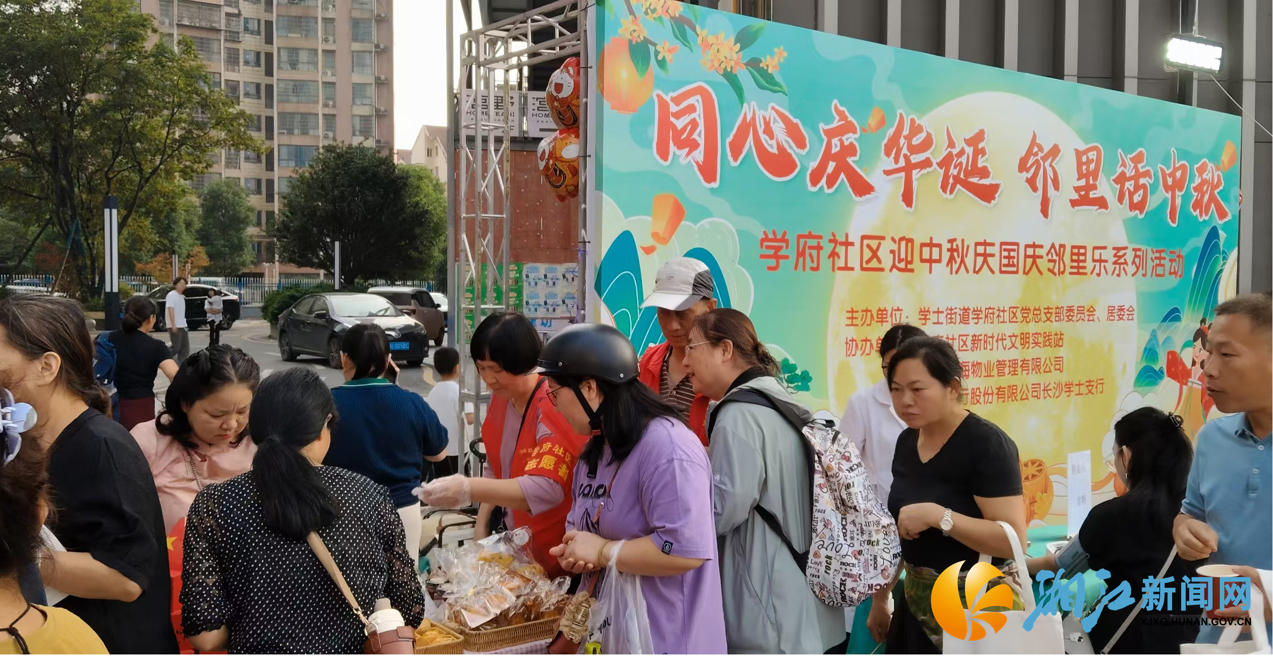 9.24新闻稿--同心庆华诞 邻里话中秋——学府社区开展双节主题文化惠民活动1.png