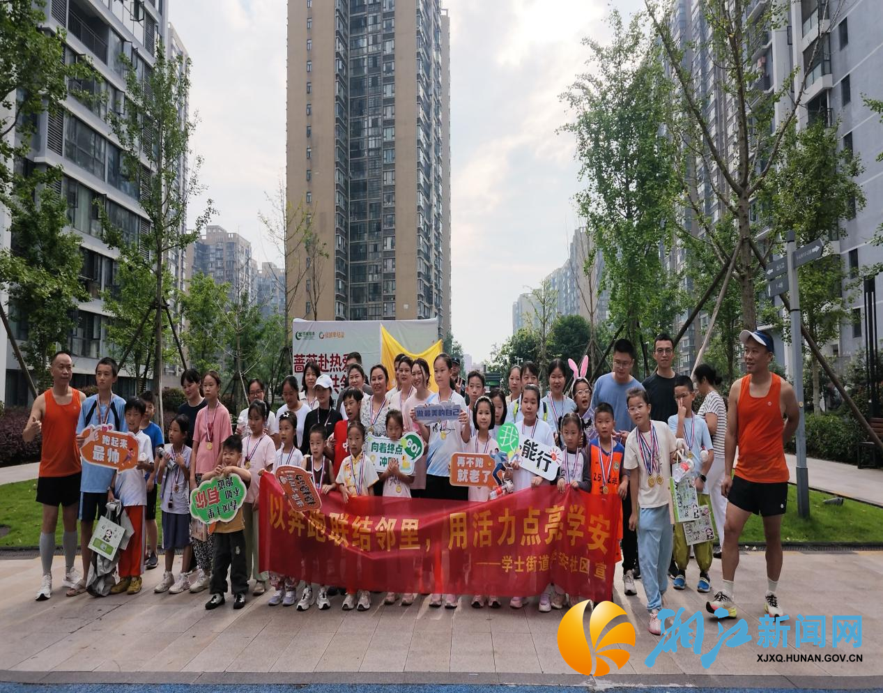 9.7新闻稿--奔跑激活邻里 “朋友圈” 活力绘就幸福学安1.png