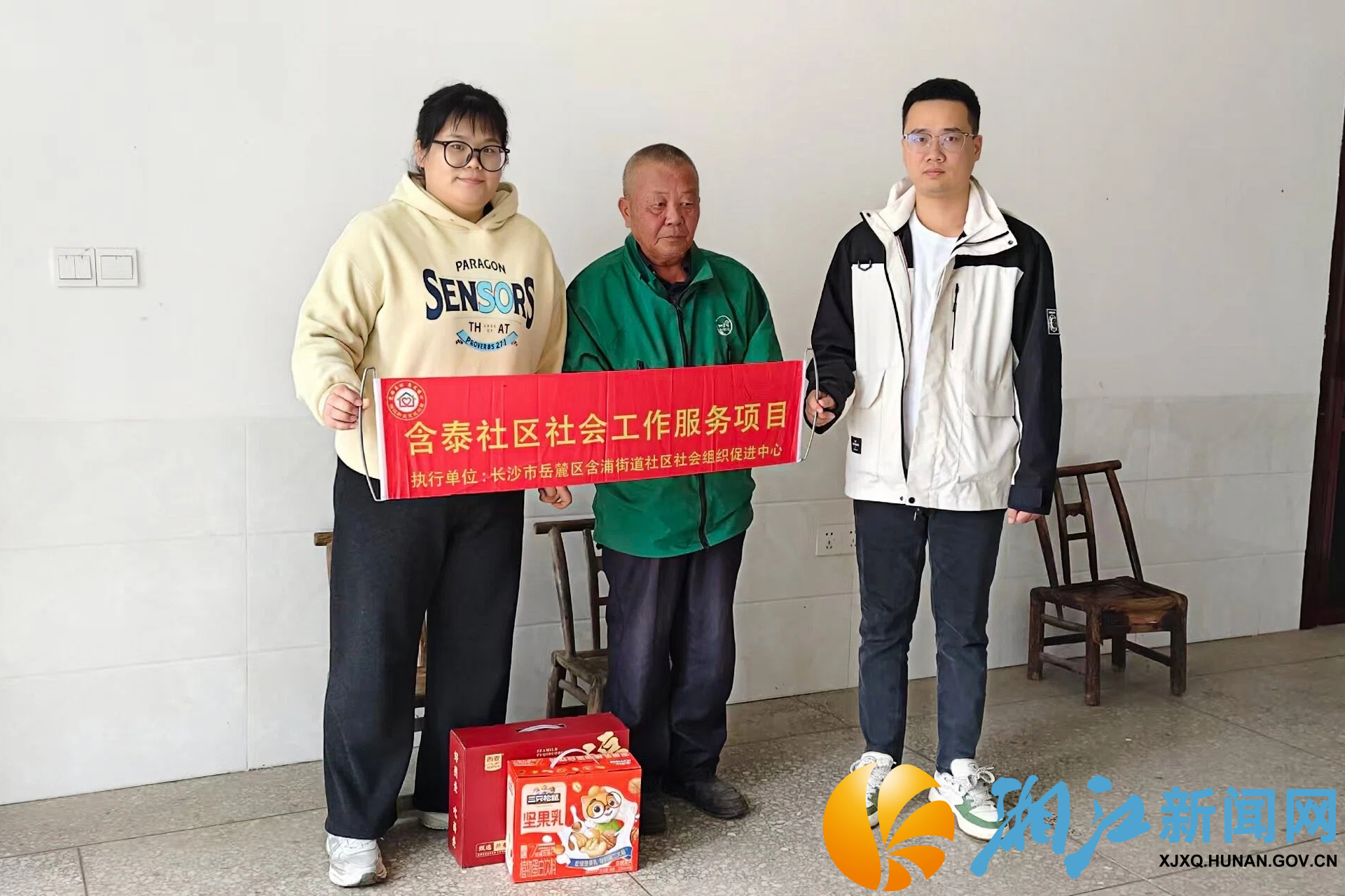 含泰社区重阳慰问1.jpg