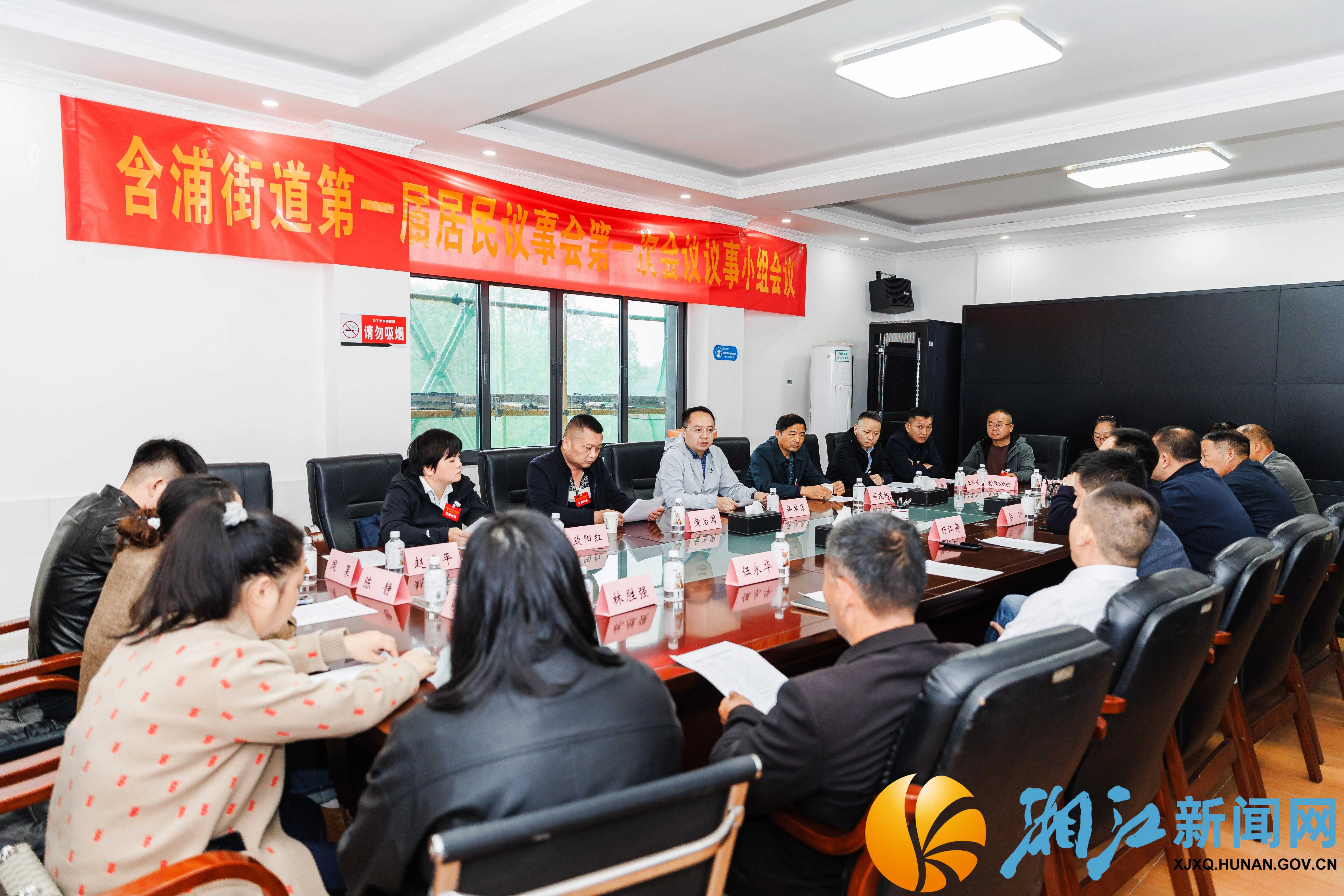 含浦街道居民议事会3.jpg 含浦街道居民议事会3.jpg