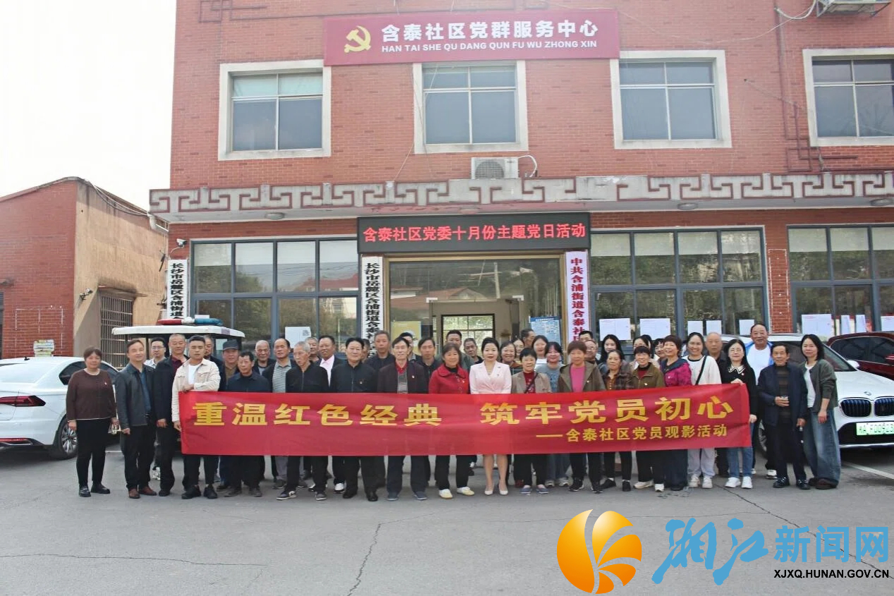 含泰社区党员观影2.jpg 含泰社区党员观影2.jpg