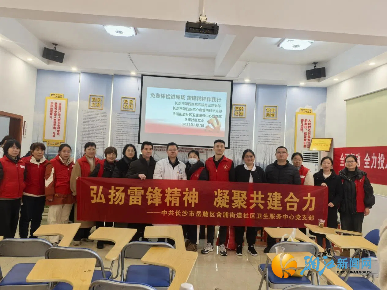 社区卫生服务中心雷锋月活动.jpg