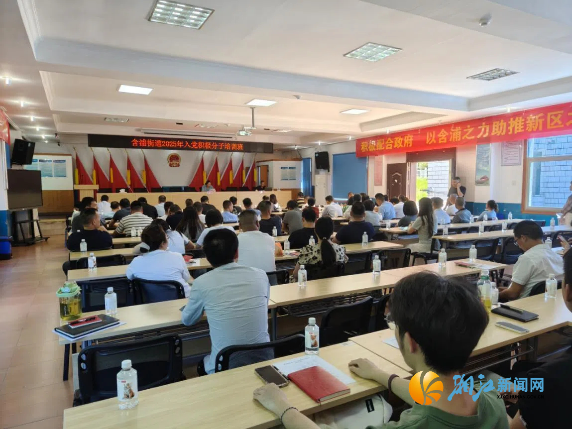 入党积极分子培训1.jpg 入党积极分子培训1.jpg