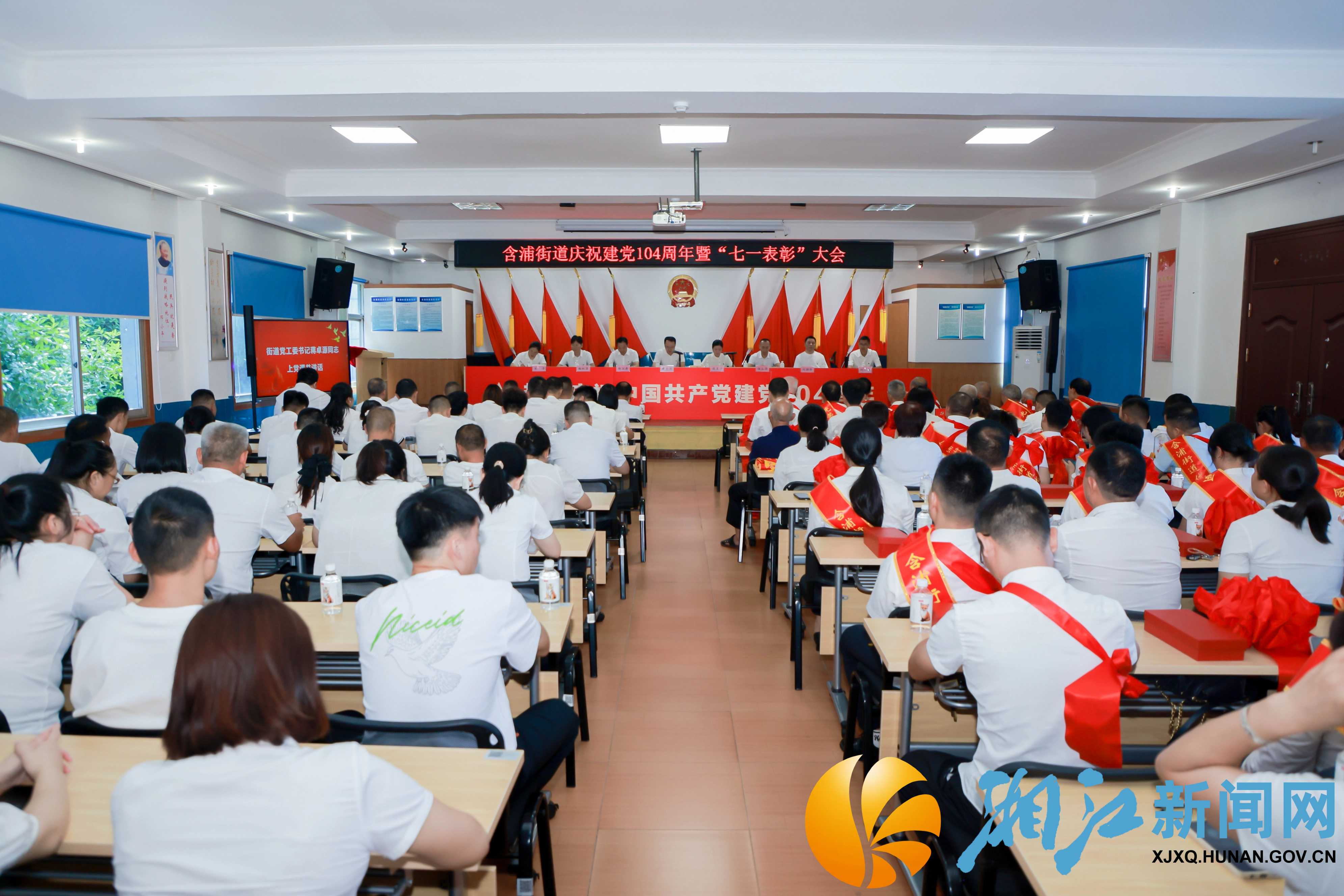 七一表彰大会1.jpg