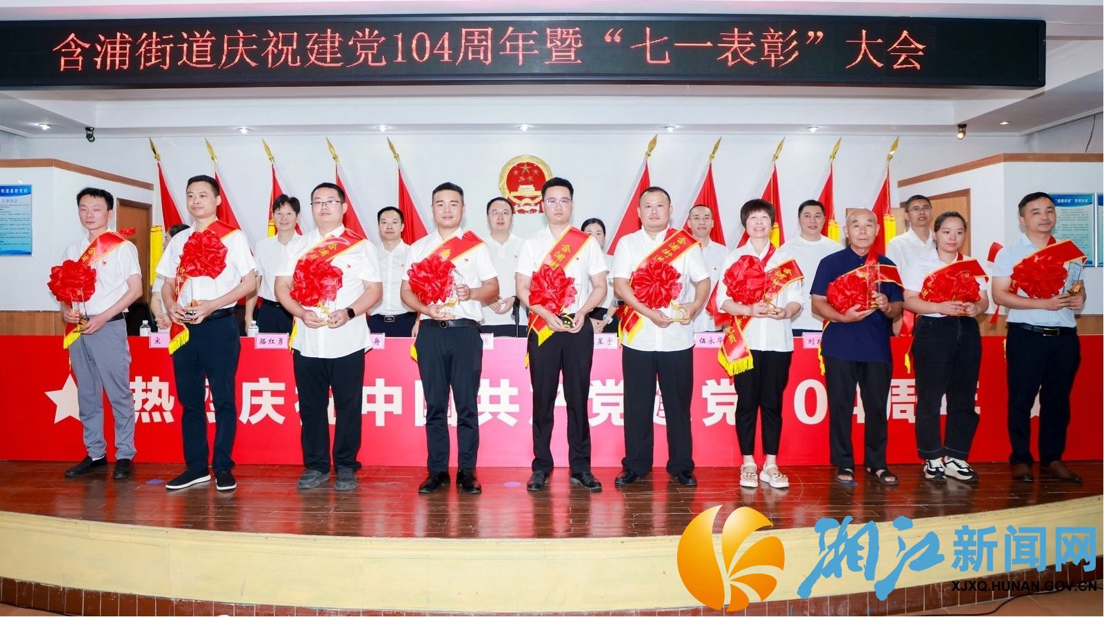 七一表彰大会2.jpg