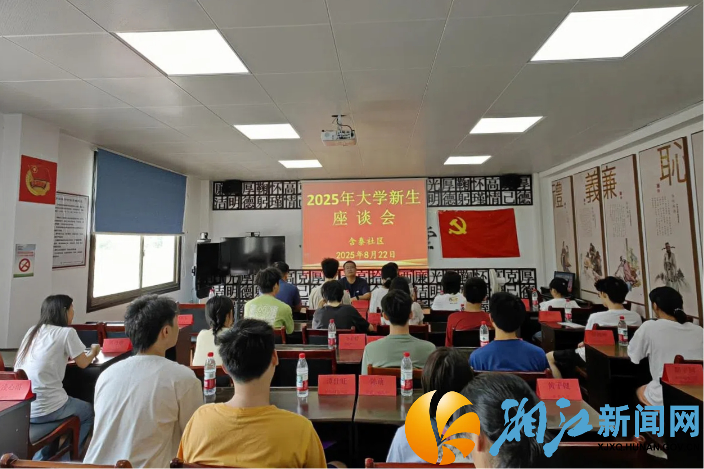 含泰社区大学新生座谈会1.jpg