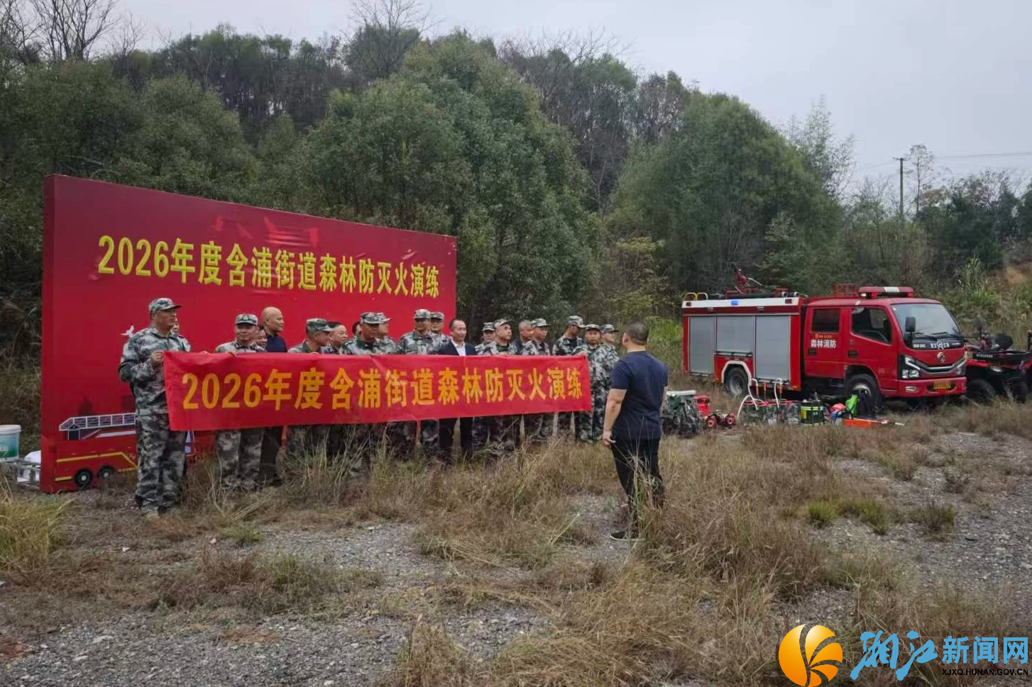 含浦街道森林防火1.jpg 含浦街道森林防火1.jpg