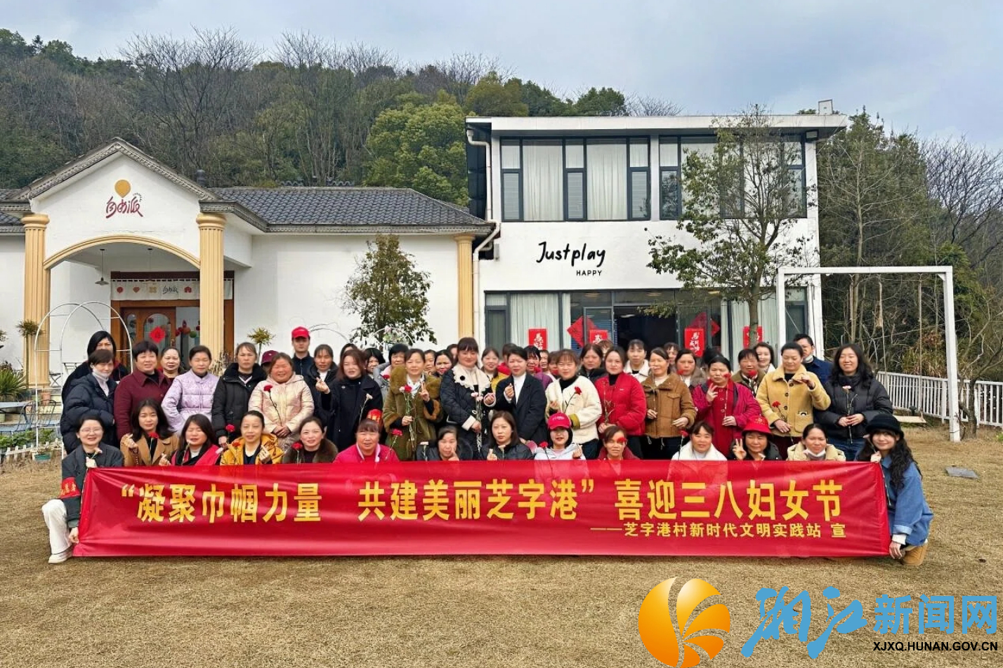 芝字港村三八活动3.jpg