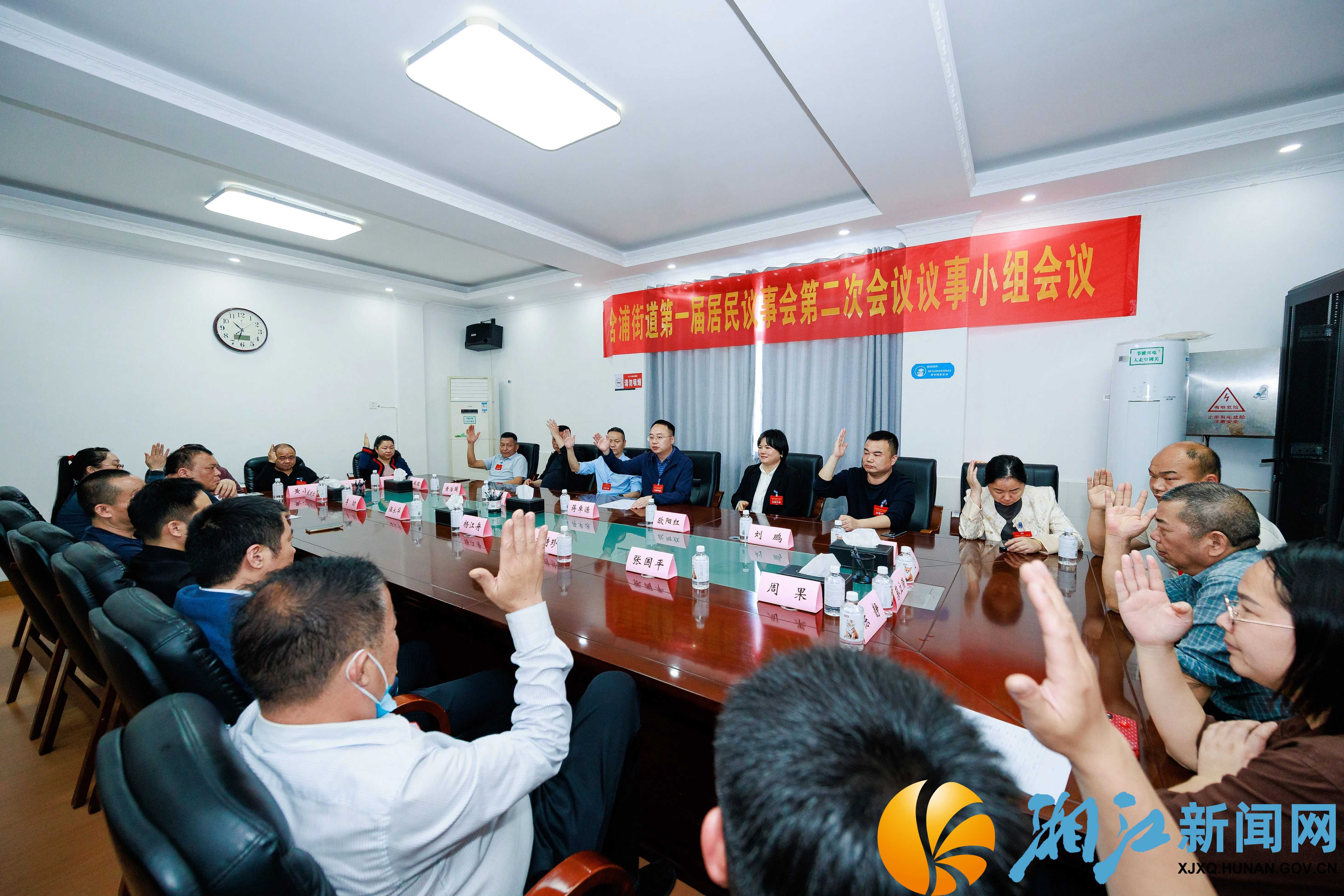 含浦街道居民议事会第二次会议2.jpg