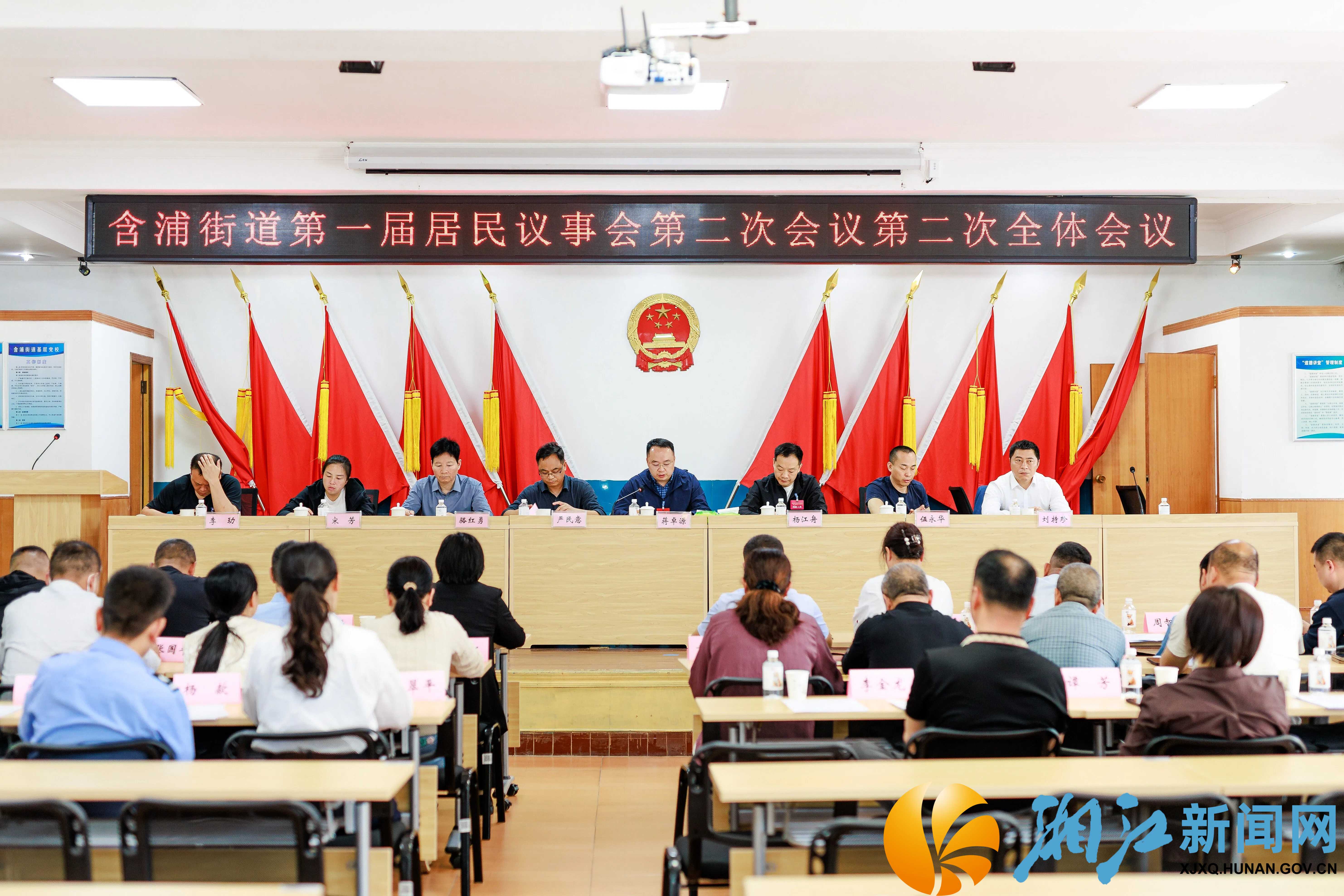 含浦街道居民议事会第二次会议1.jpg