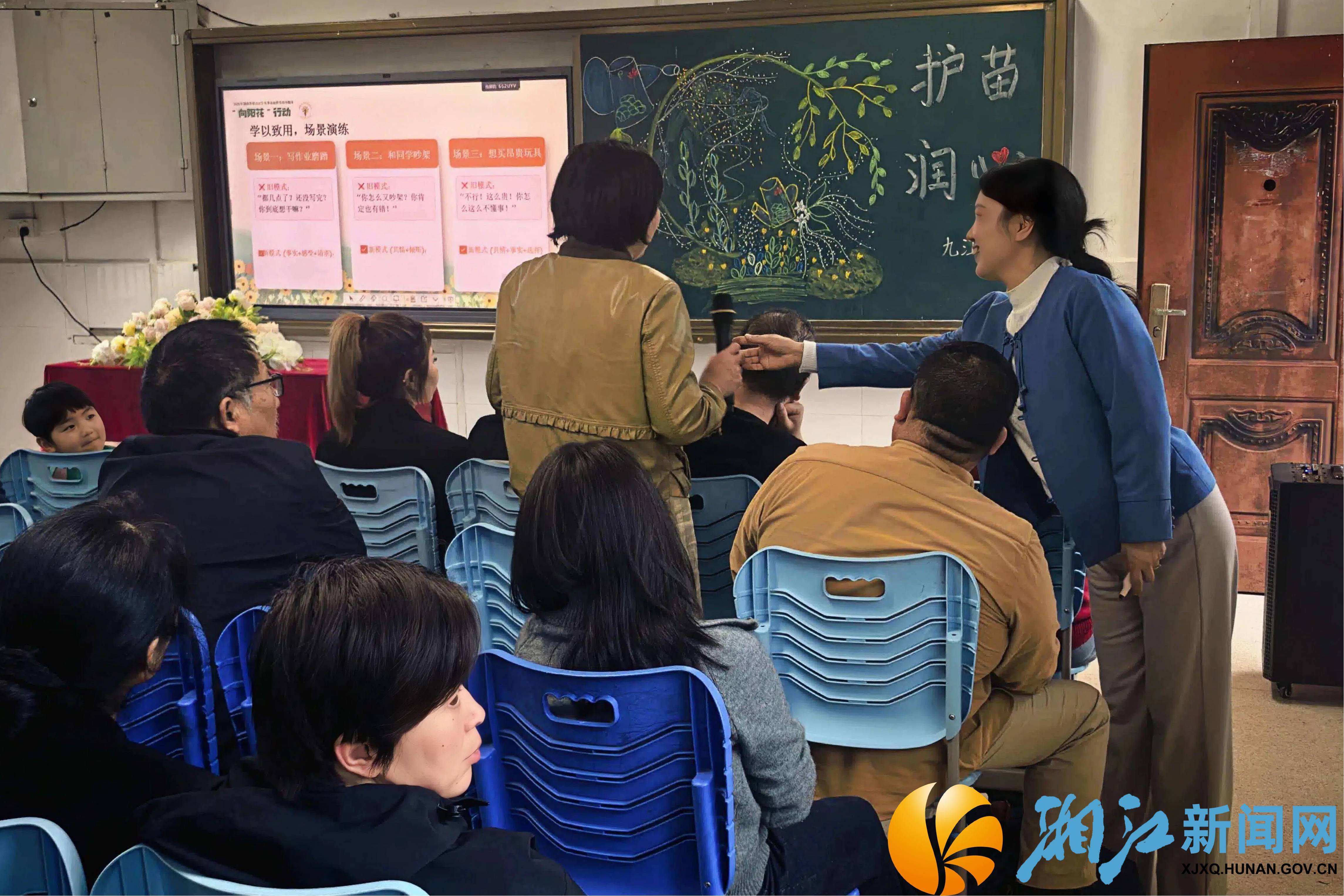 九丰村家校教育2.jpg 九丰村家校教育2.jpg