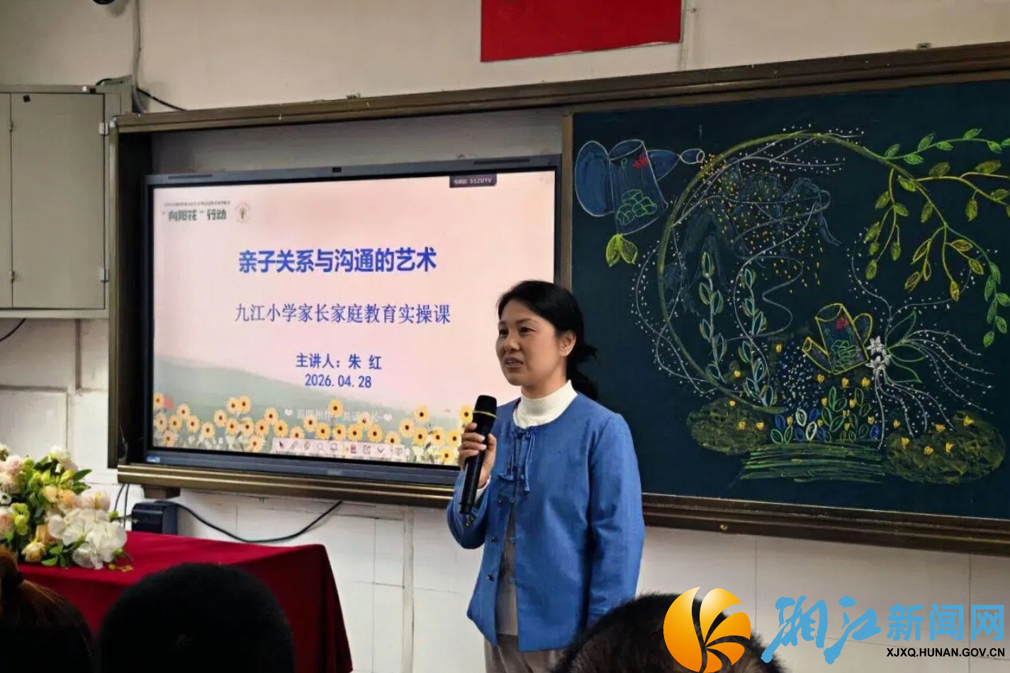 九丰村家校教育1.jpg 九丰村家校教育1.jpg