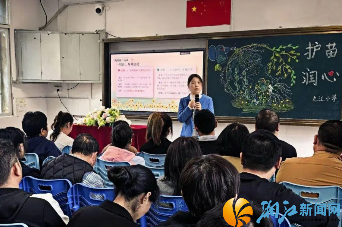 九丰村家校教育3.jpg 九丰村家校教育3.jpg