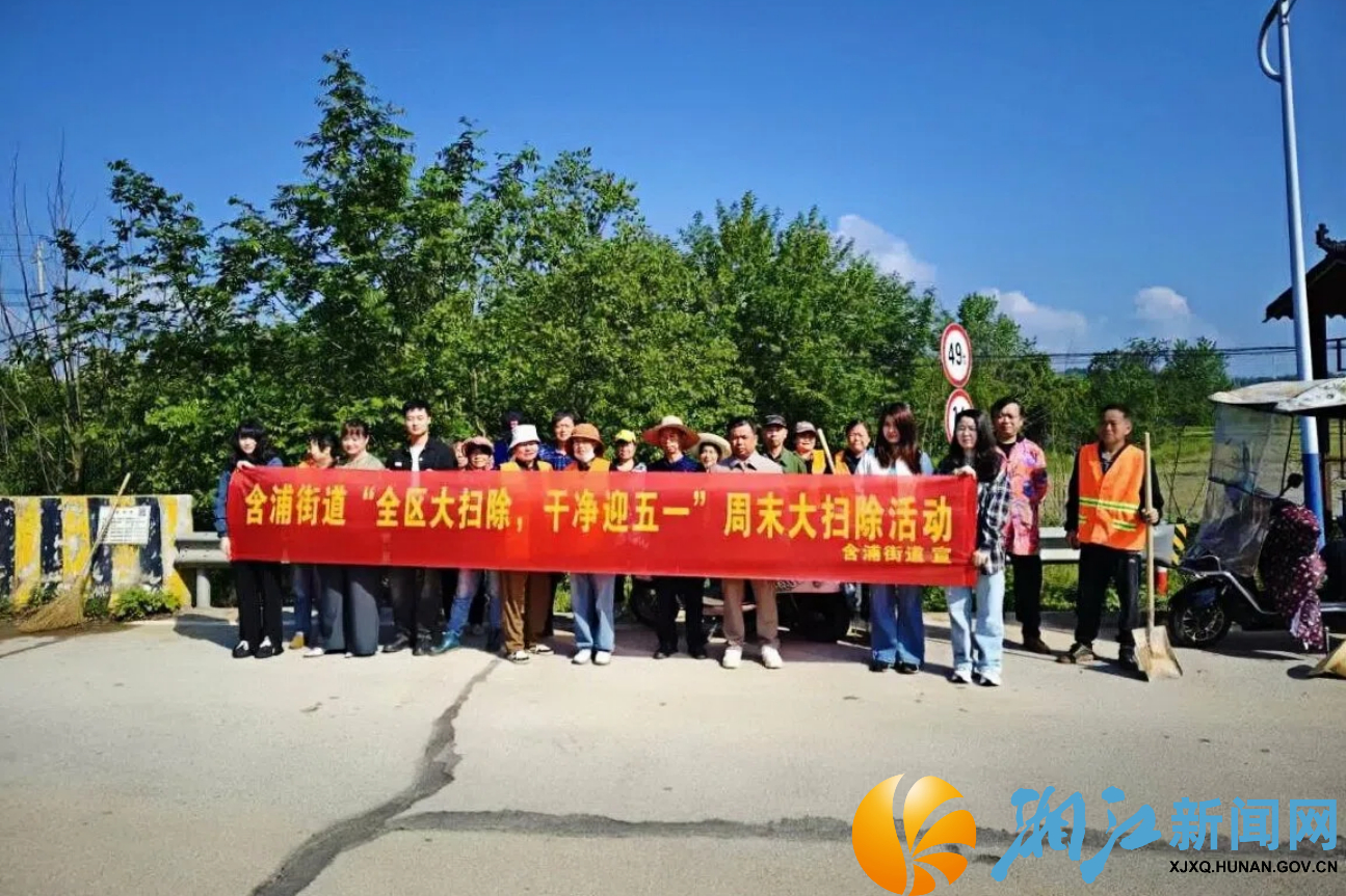 含浦街道五一大扫除1.jpg 含浦街道五一大扫除1.jpg