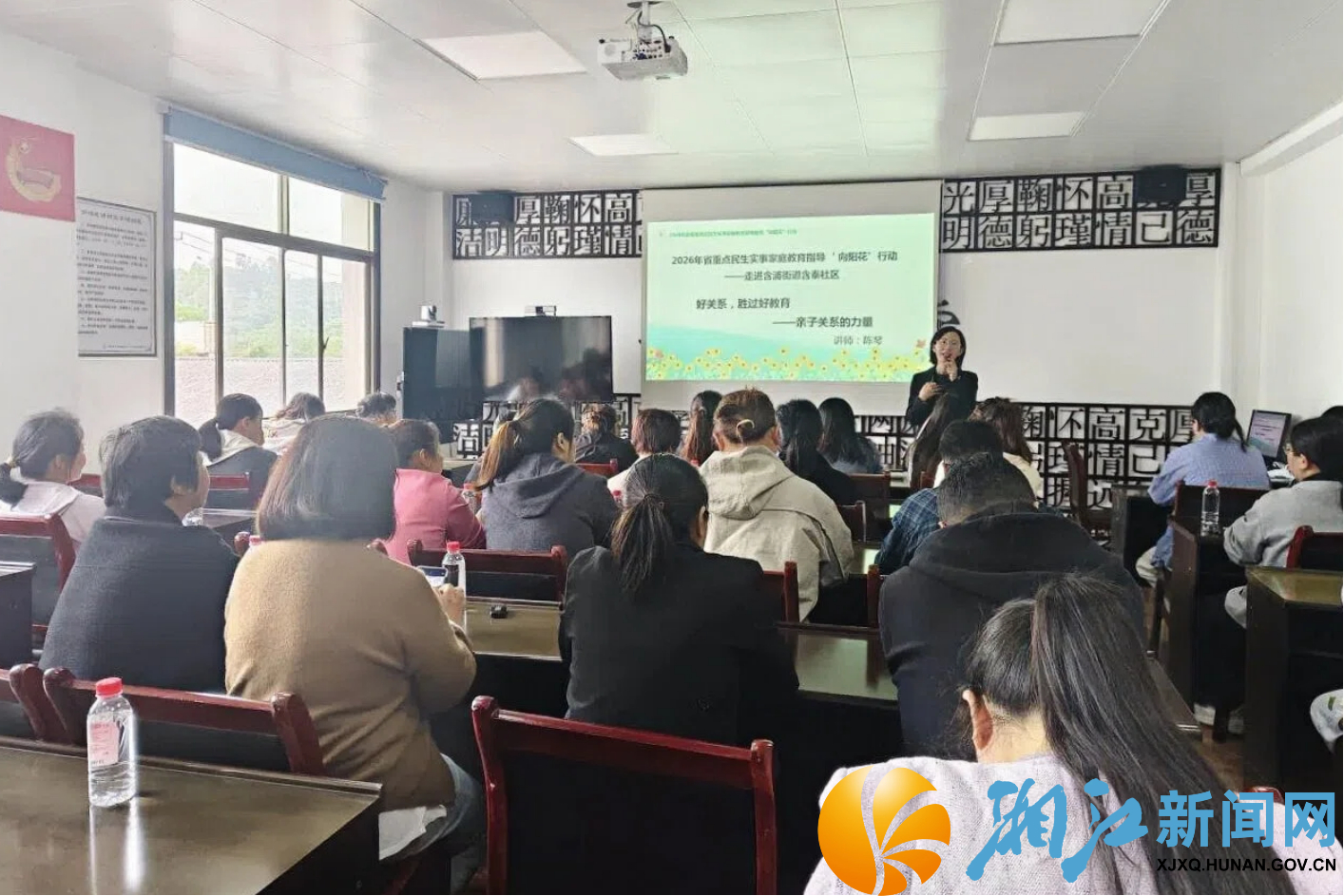 含泰社区亲子教育讲座1.jpg