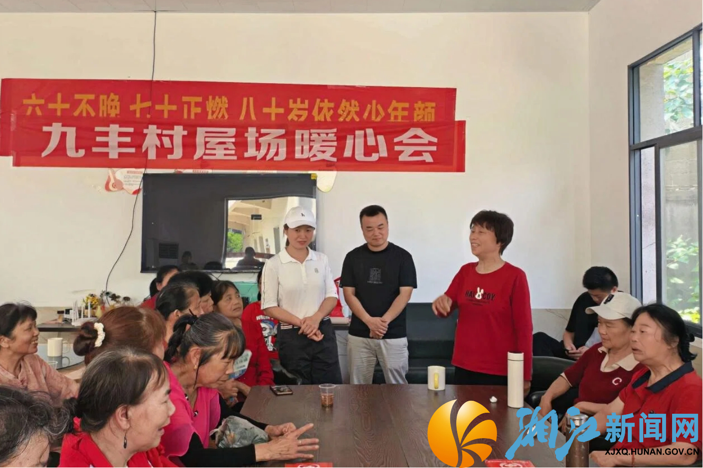 九丰村屋场会1.jpg