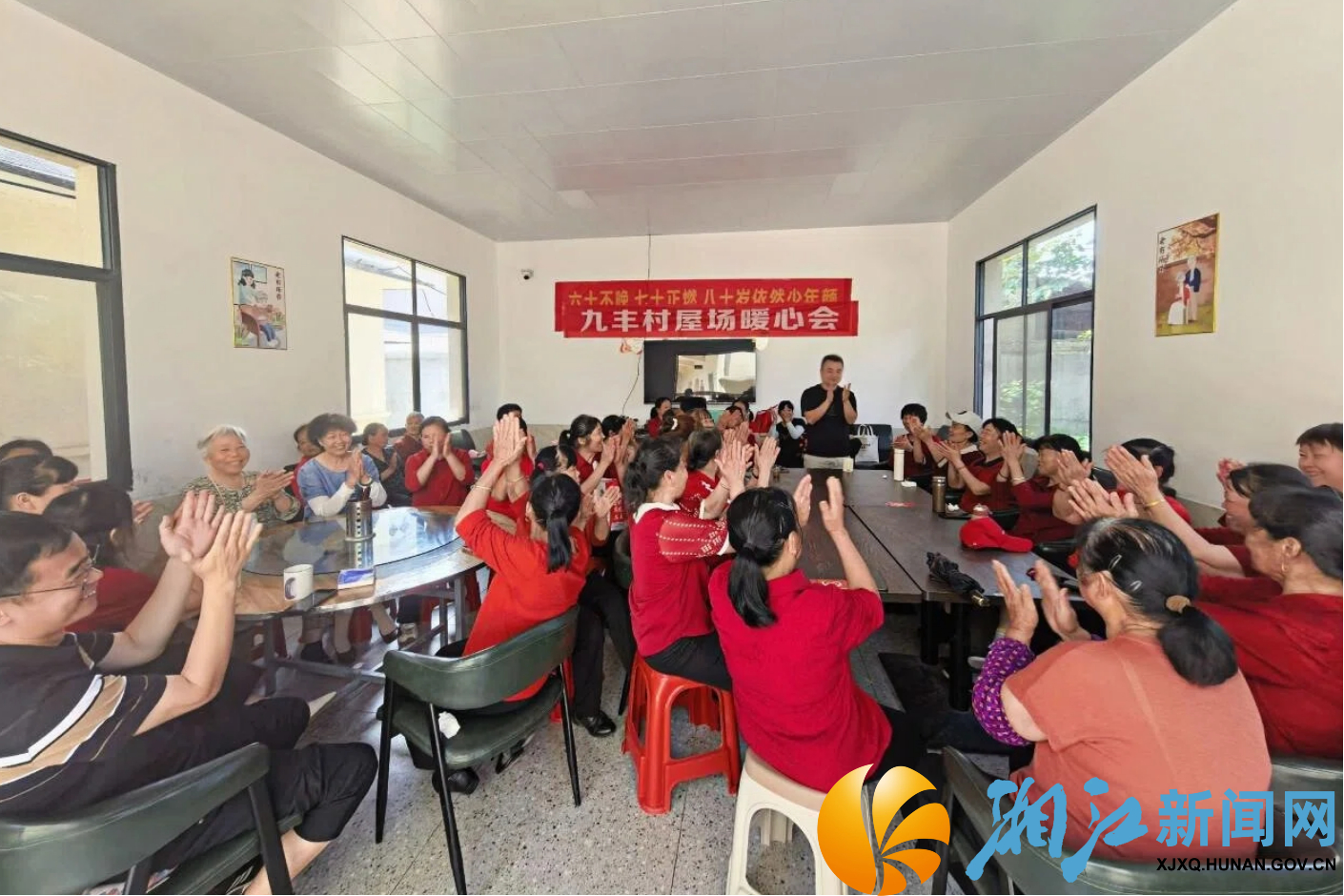 九丰村屋场会2.jpg