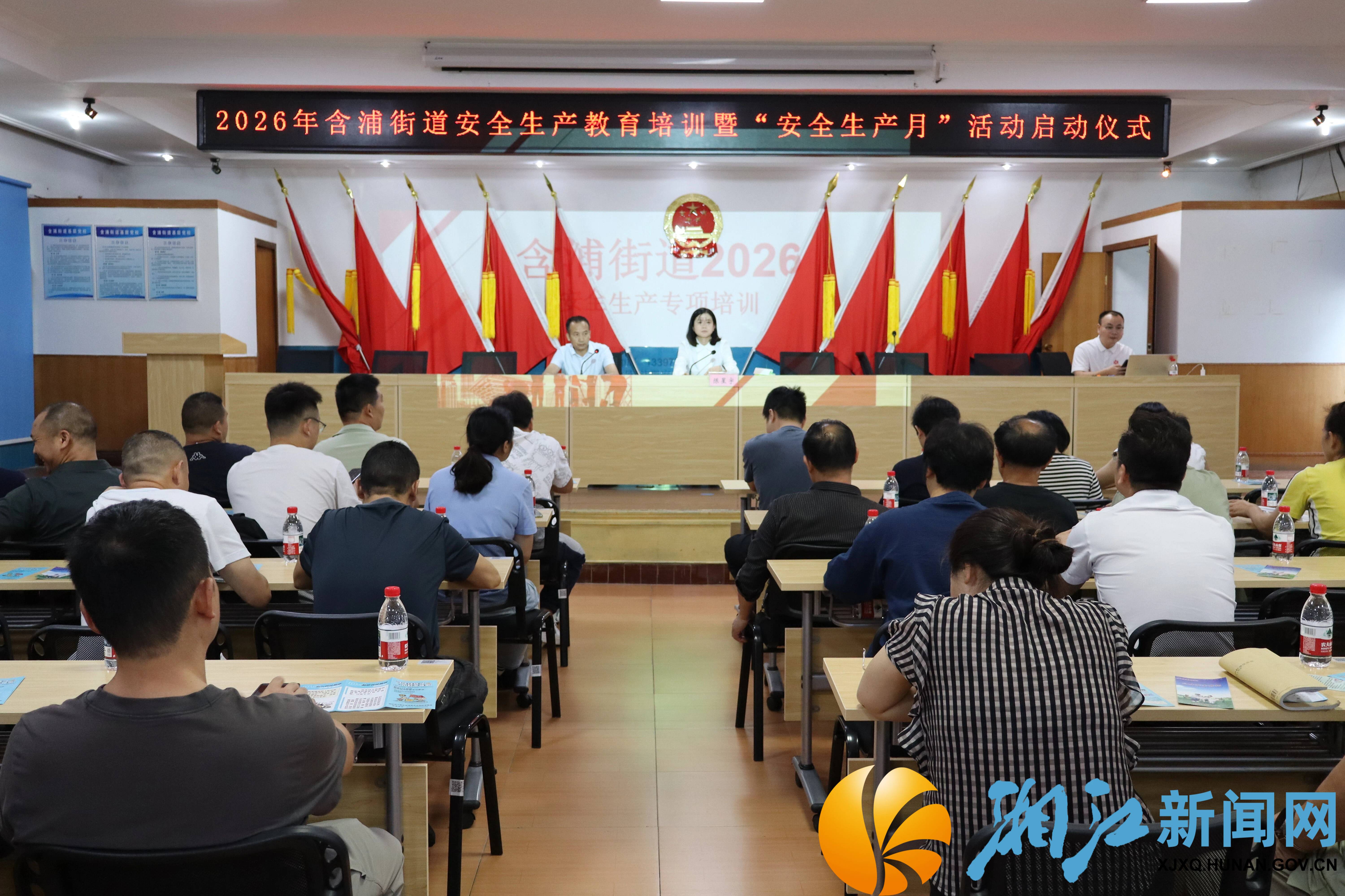 含浦街道安全培训+演练1.jpg