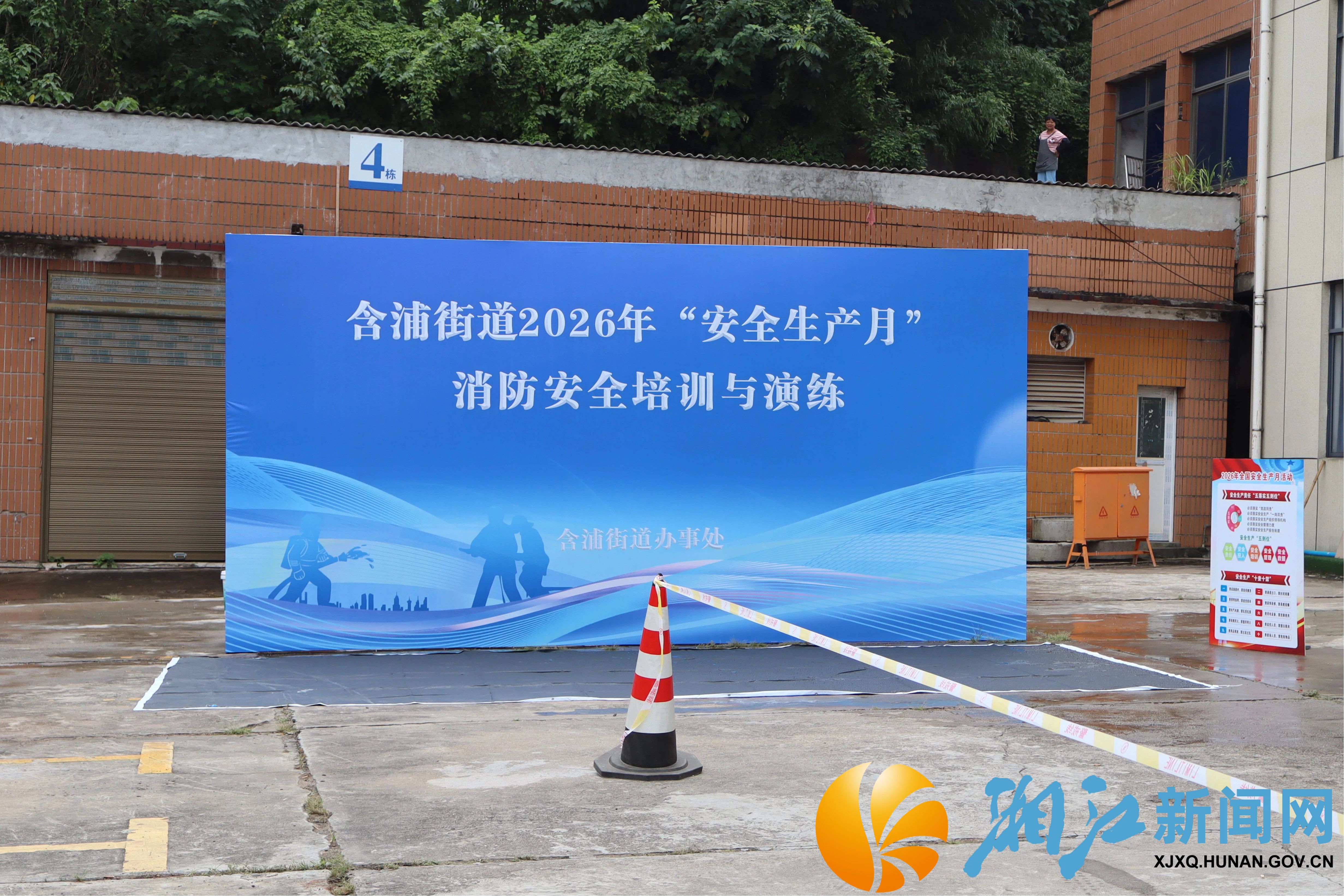 含浦街道消防安全演练1.jpg 含浦街道消防安全演练1.jpg