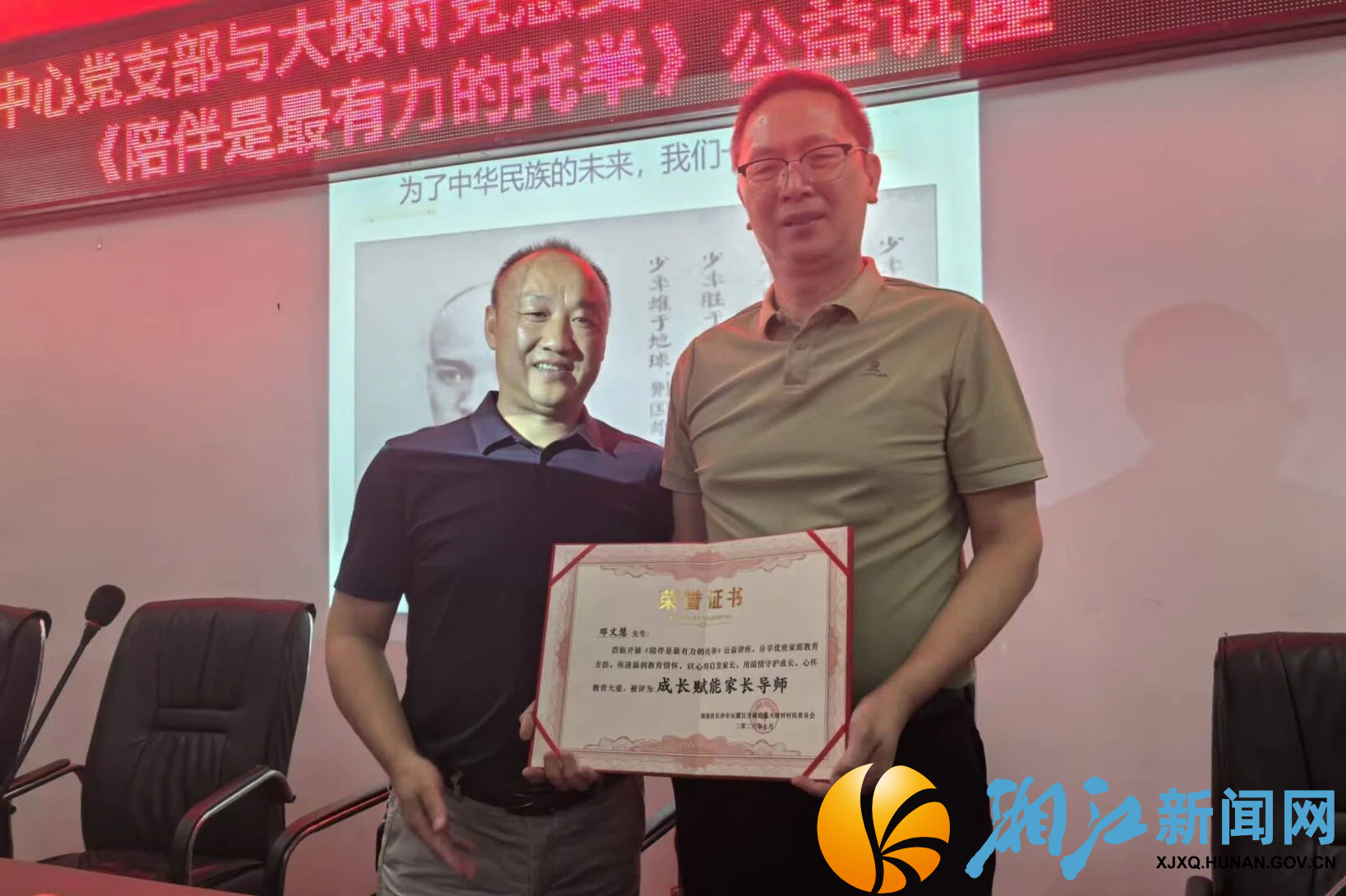 大坡村公益讲座3.jpg 大坡村公益讲座3.jpg