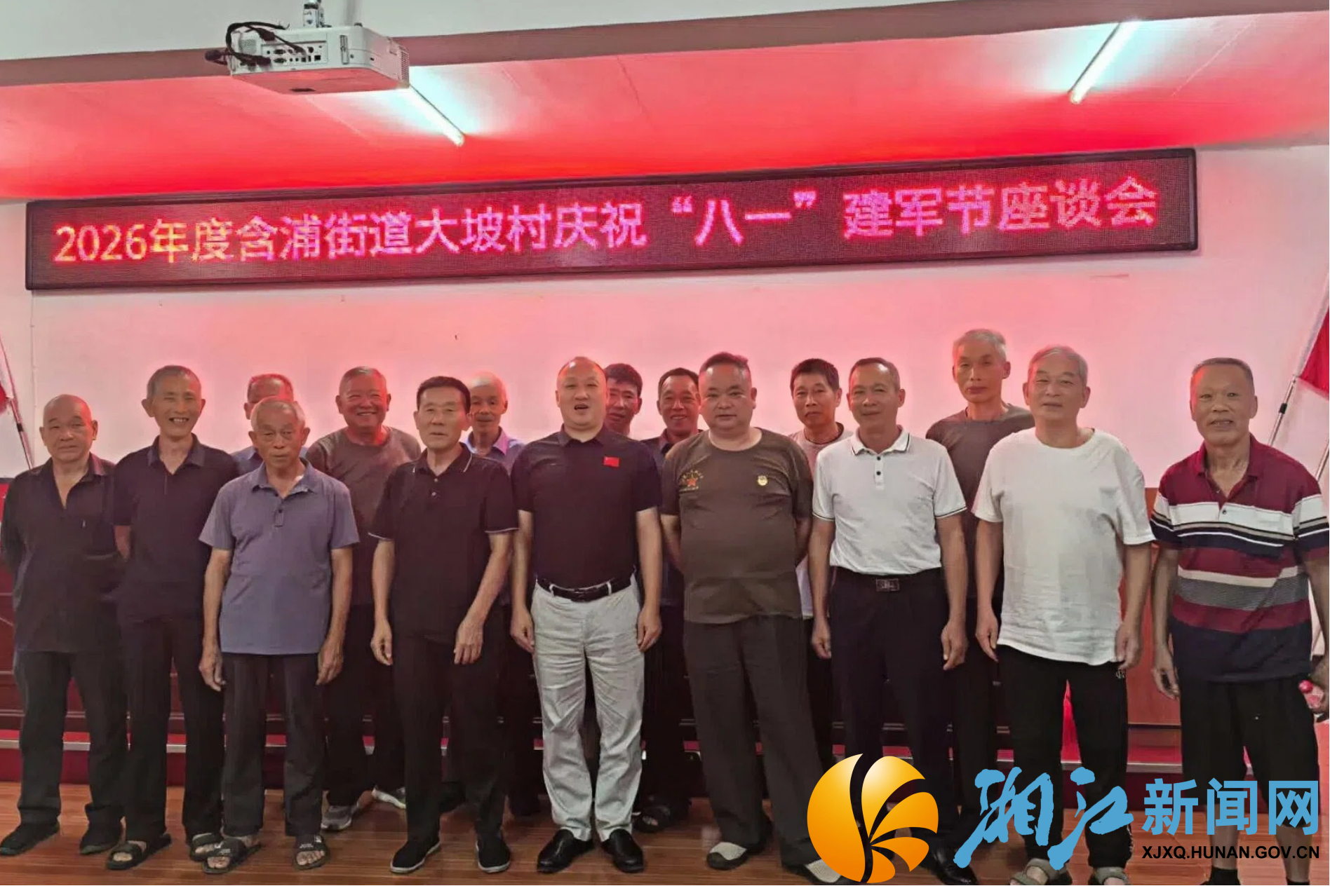 大坡村“八一”座谈会2.jpg 大坡村“八一”座谈会2.jpg
