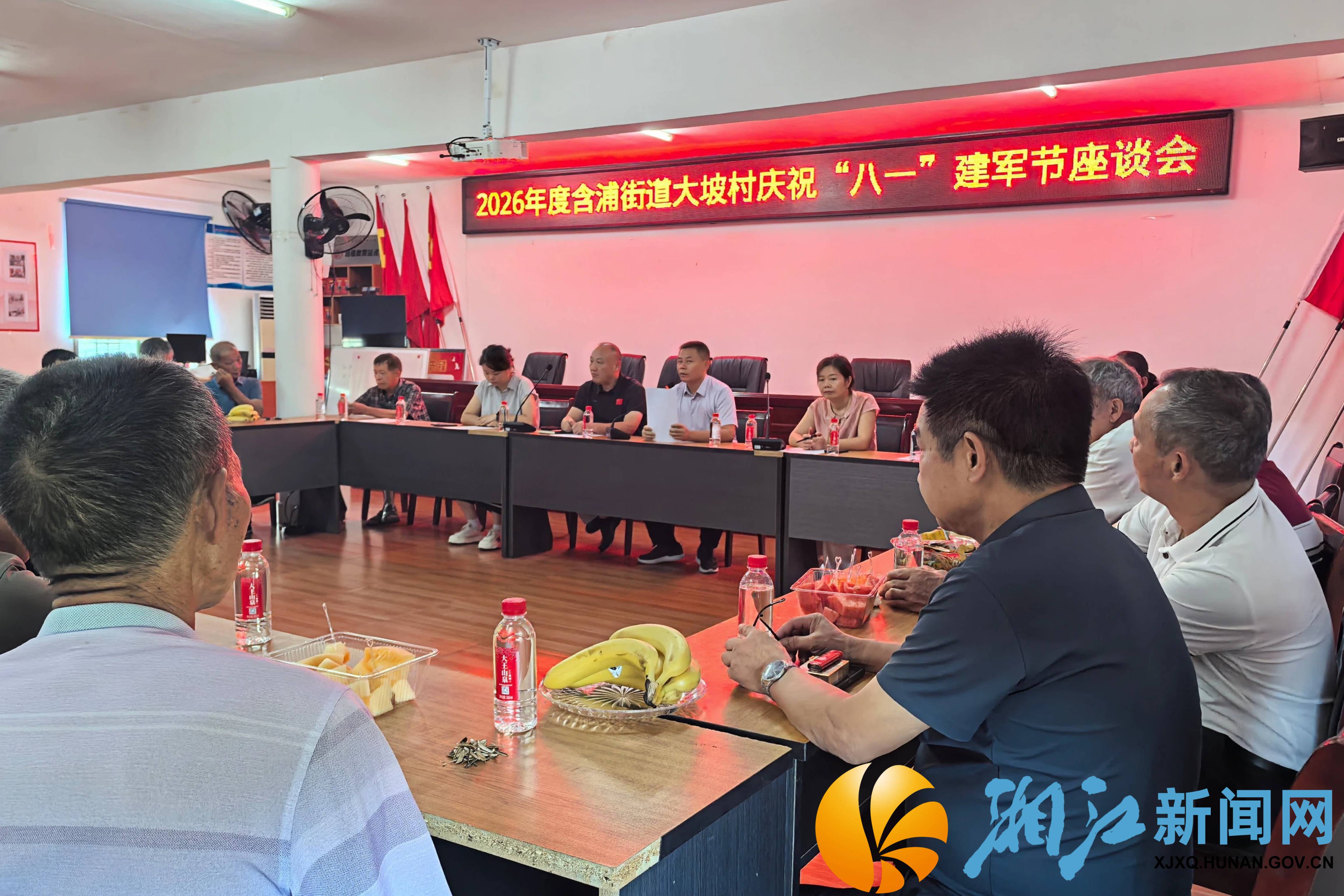 大坡村“八一”座谈会1 (1).jpg 大坡村“八一”座谈会1 (1).jpg