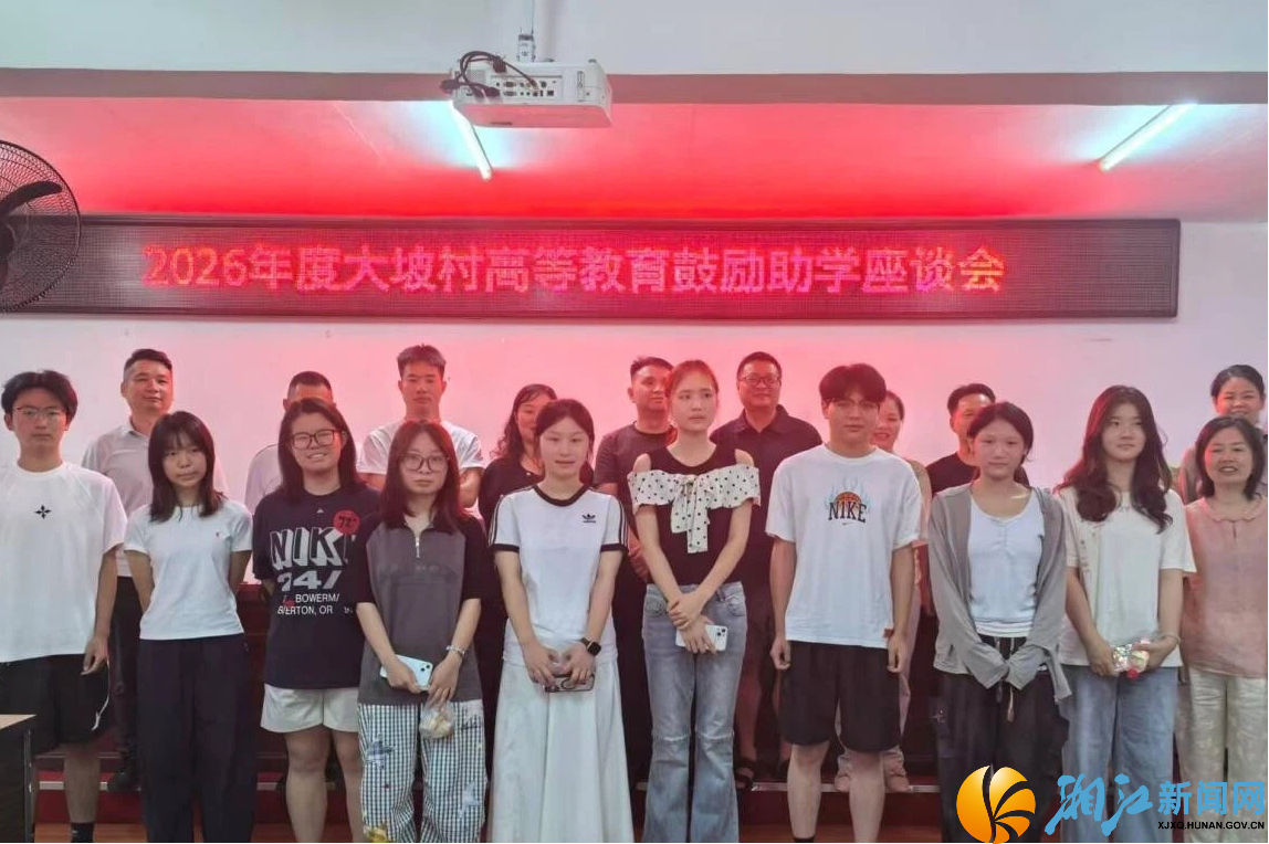 大坡村升学座谈会1.jpg 大坡村升学座谈会1.jpg