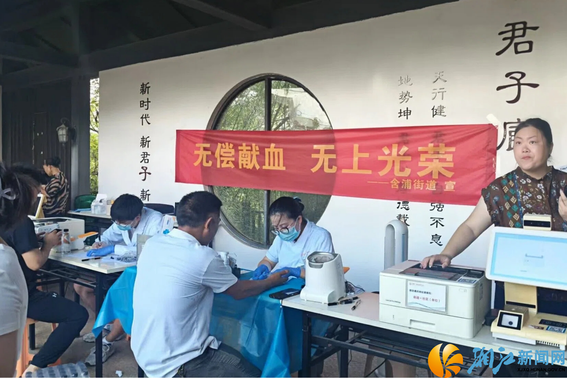 含浦街道夏季献血1.jpg 含浦街道夏季献血1.jpg