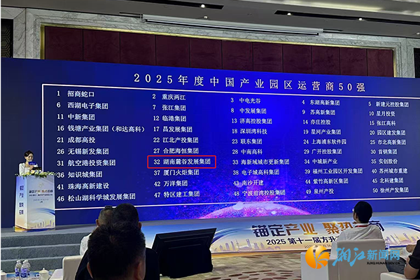 湘江新闻网图片模板.png