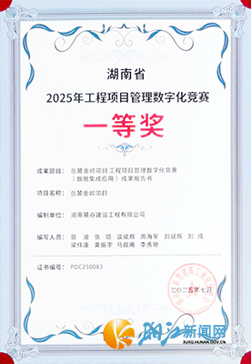 湘江新闻网图片模板.png