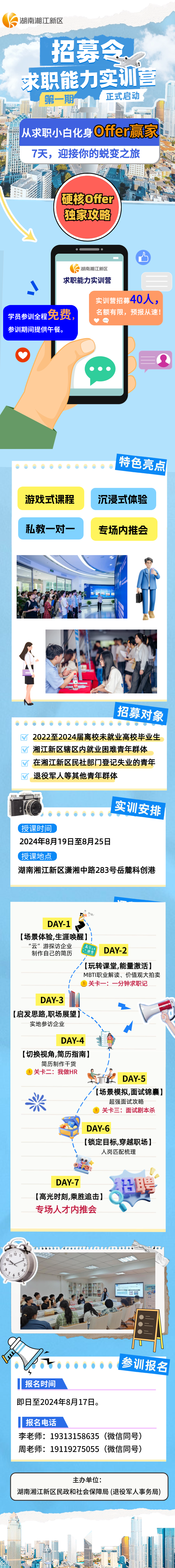 微信图片_20240815101347.png 微信图片_20240815101347.png